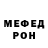Меф мука Slawa Rod