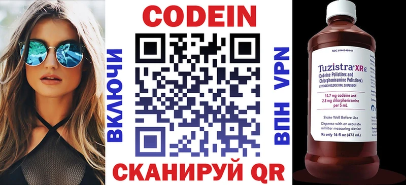 Кодеиновый сироп Lean напиток Lean (лин)  Юрюзань 