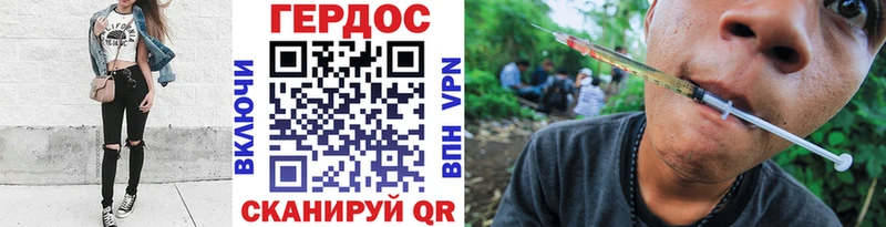 ГЕРОИН Heroin  Юрюзань 