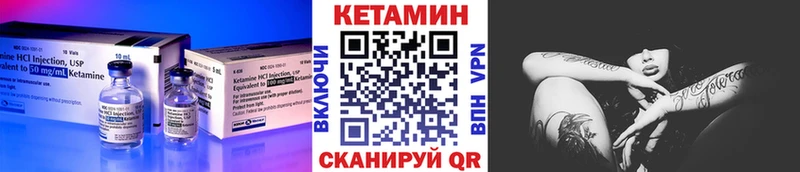 КЕТАМИН ketamine  Юрюзань 