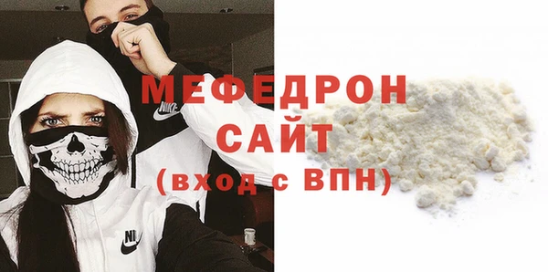 мяу мяу кристалл Надым