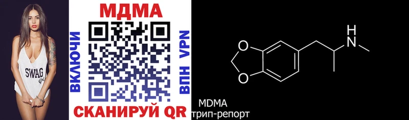 МДМА кристаллы  купить наркоту  Юрюзань 