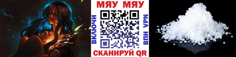 Мефедрон кристаллы  Юрюзань 