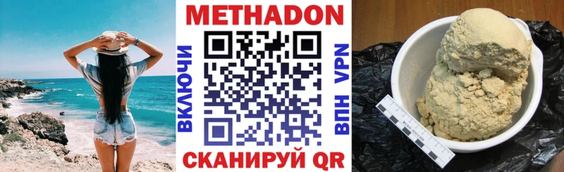 маркетплейс как зайти  blacksprut сайт  Метадон белоснежный  Юрюзань  купить наркотик 